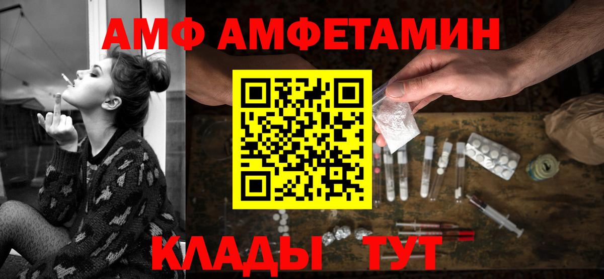 Всеволожск  АМФ  Вход с VPN  АМФЕТАМИН 98% 