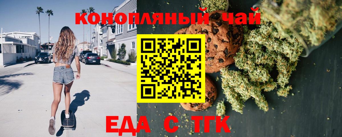 Всеволожск  Canna-Cookies конопля  Вход с VPN 