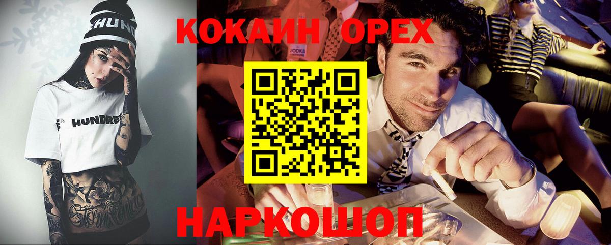 Кокаин 97%  Вход с VPN  COCAIN 98%  COCAIN  Всеволожск 