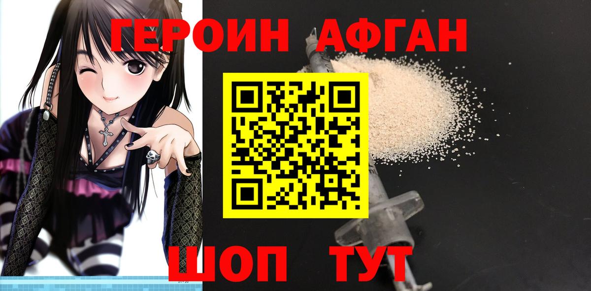 Всеволожск  Героин герыч  Вход с VPN 