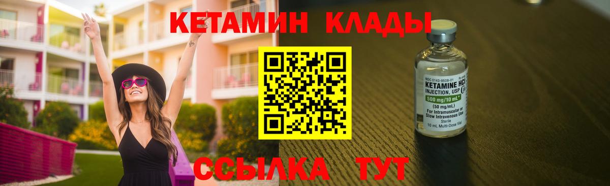 Кетамин VHQ  КЕТАМИН ketamine  Всеволожск  Вход с VPN 