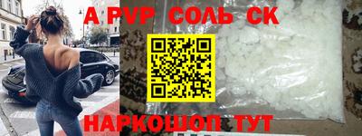 соль ск Кумертау