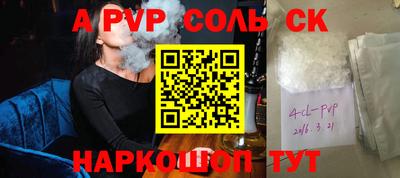 соль ск Кумертау