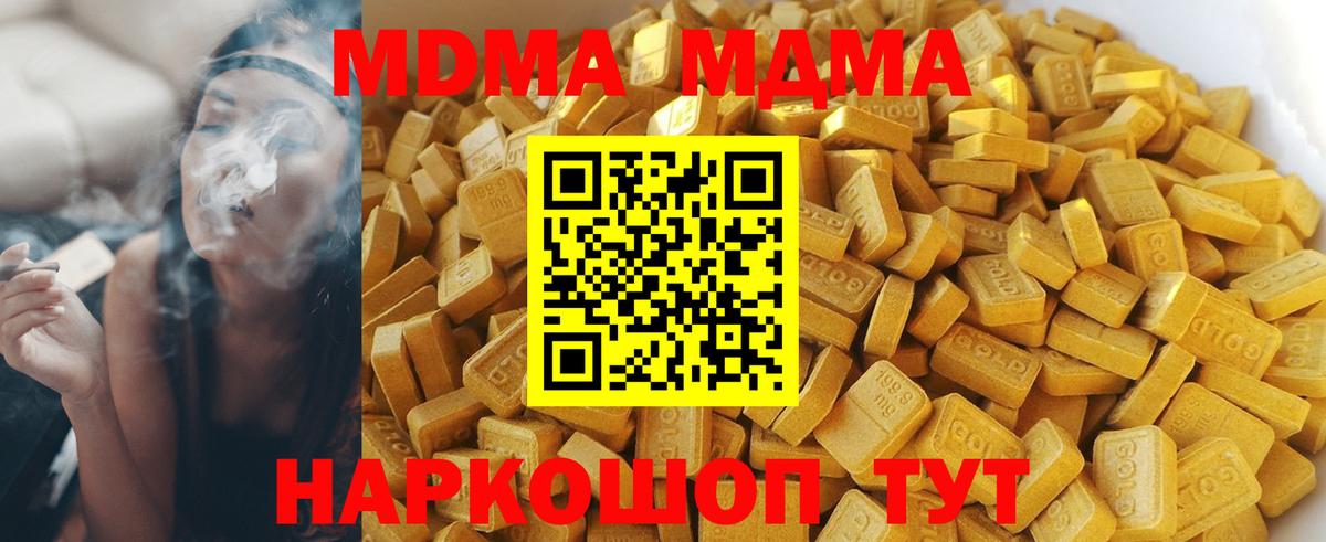 MDMA кристаллы Всеволожск