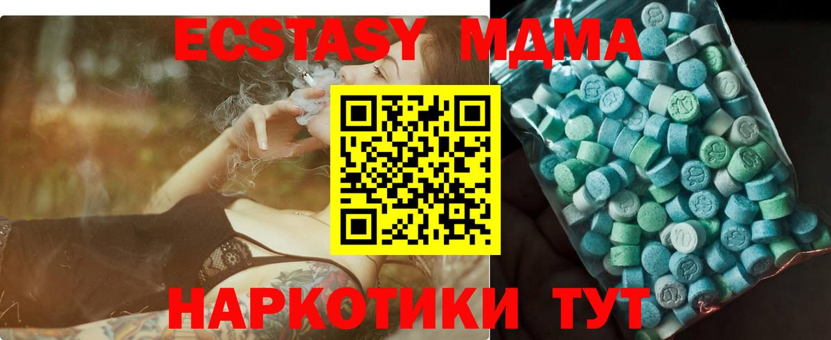 МДМА Molly  MDMA Molly  Вход с VPN  Всеволожск 