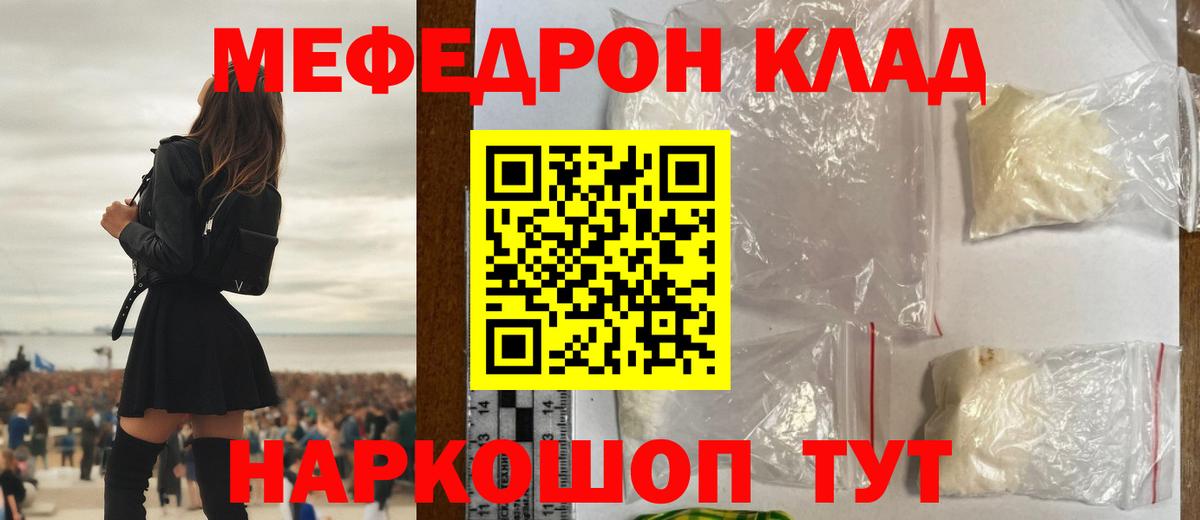 Меф кристаллы  МЯУ-МЯУ кристаллы  МЕФ  Вход с VPN  Всеволожск 
