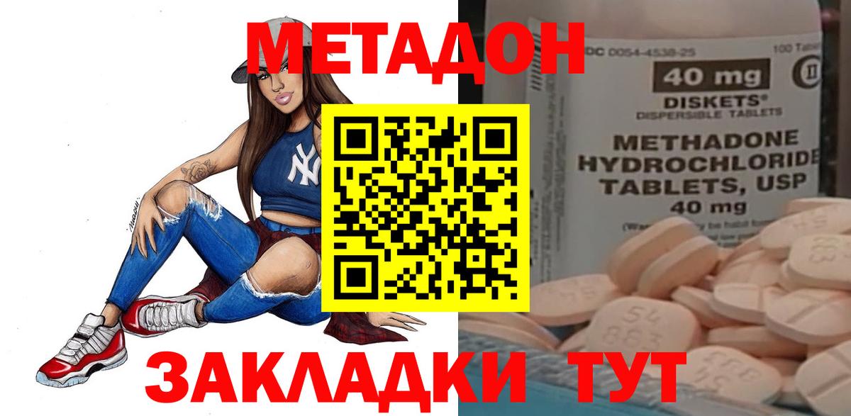 МЕТАДОН кристалл  Метадон мёд  Вход с VPN  Всеволожск 