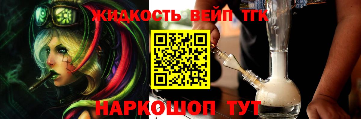 Дистиллят ТГК Wax  ТГК Wax  Всеволожск  Вход с VPN 